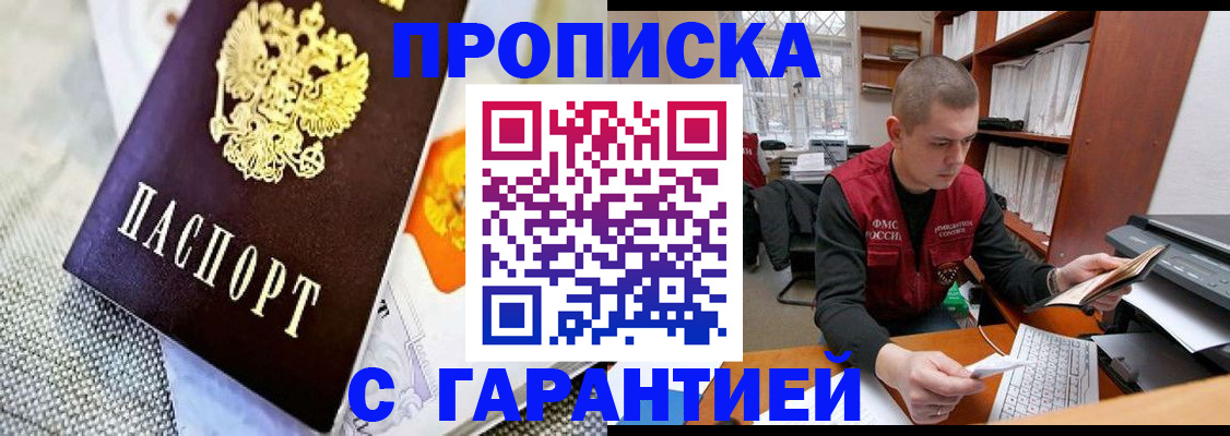 временная регистрация законно в Коркино